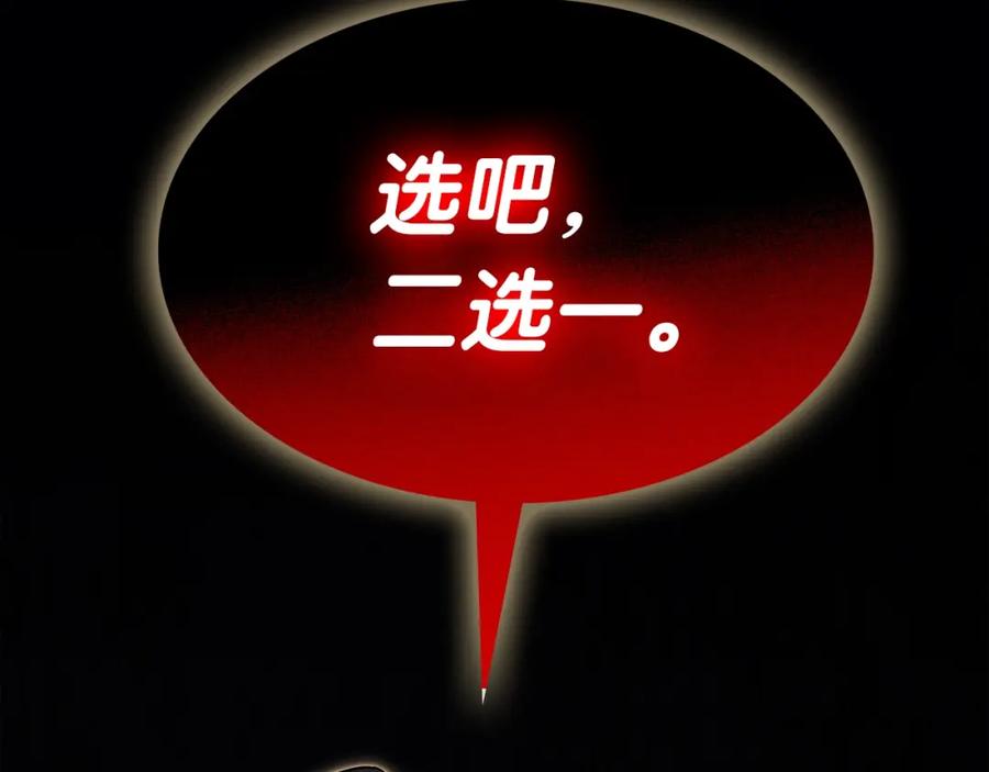 《灾难级英雄归来》第62话 远距离传送 第82页