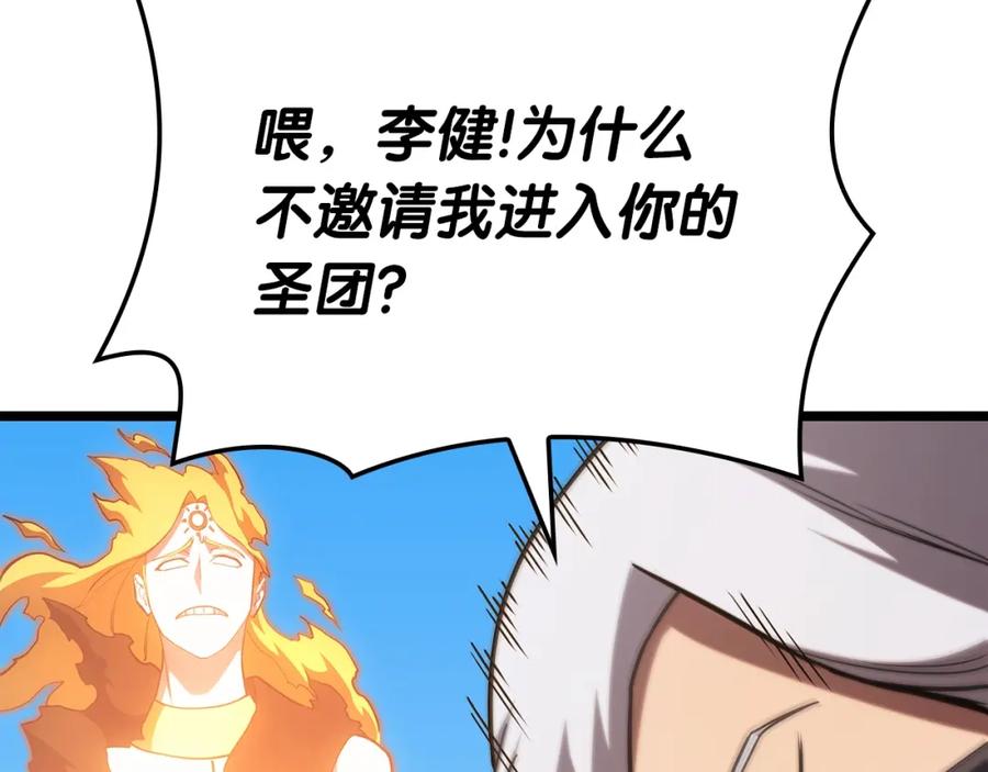 《灾难级英雄归来》第62话 远距离传送 第150页
