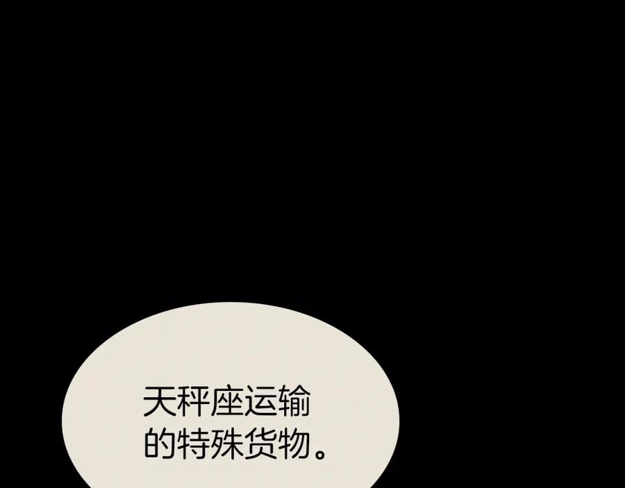 《灾难级英雄归来》第62话 远距离传送 第43页