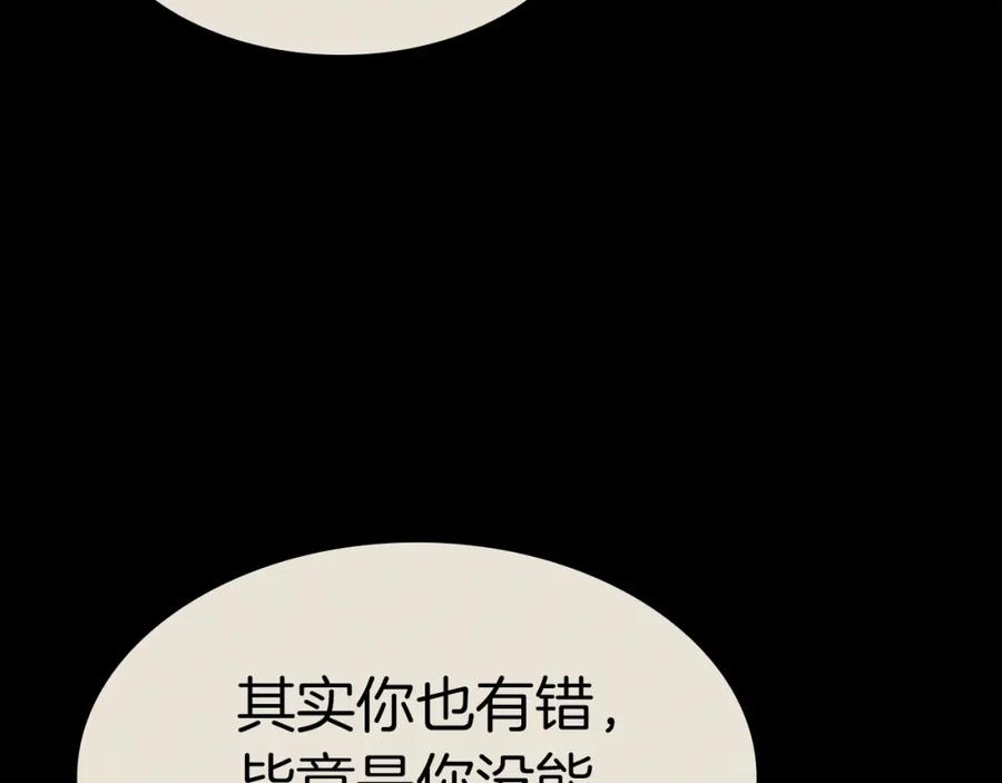 《灾难级英雄归来》第62话 远距离传送 第70页