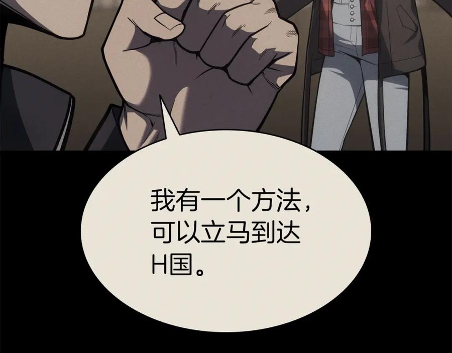 《灾难级英雄归来》第62话 远距离传送 第183页