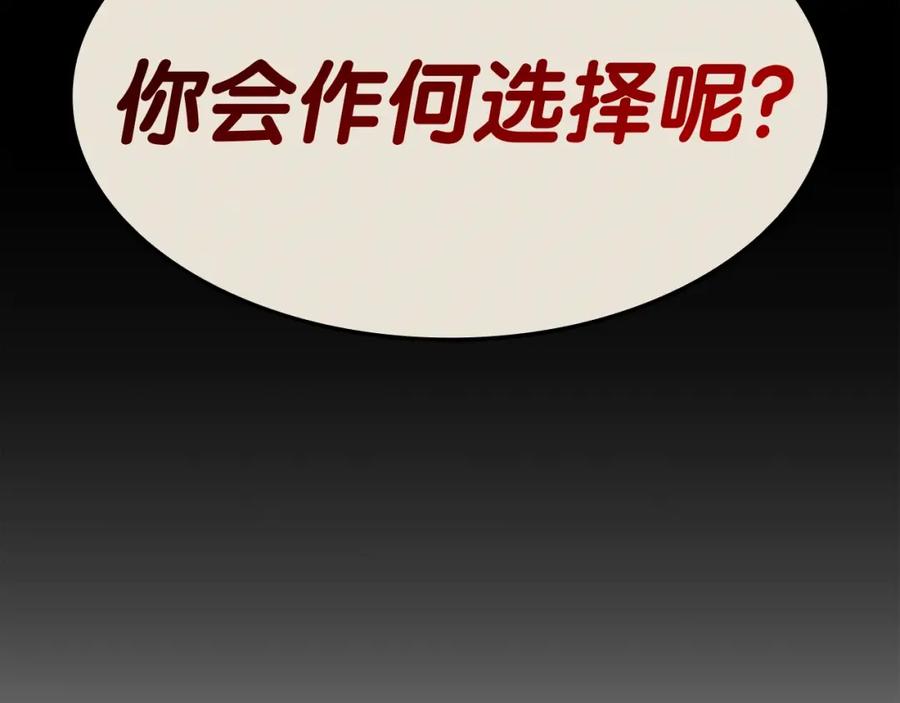 《灾难级英雄归来》第62话 远距离传送 第106页