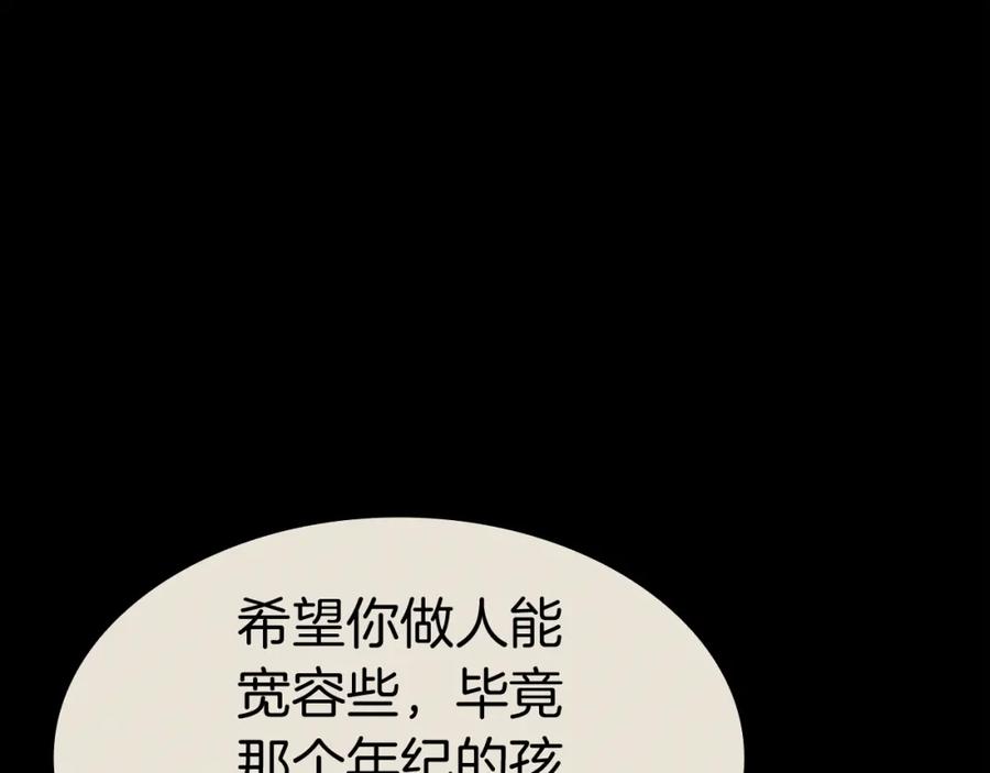 《灾难级英雄归来》第62话 远距离传送 第90页