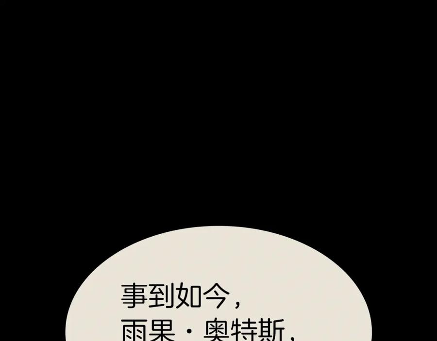 《灾难级英雄归来》第62话 远距离传送 第76页