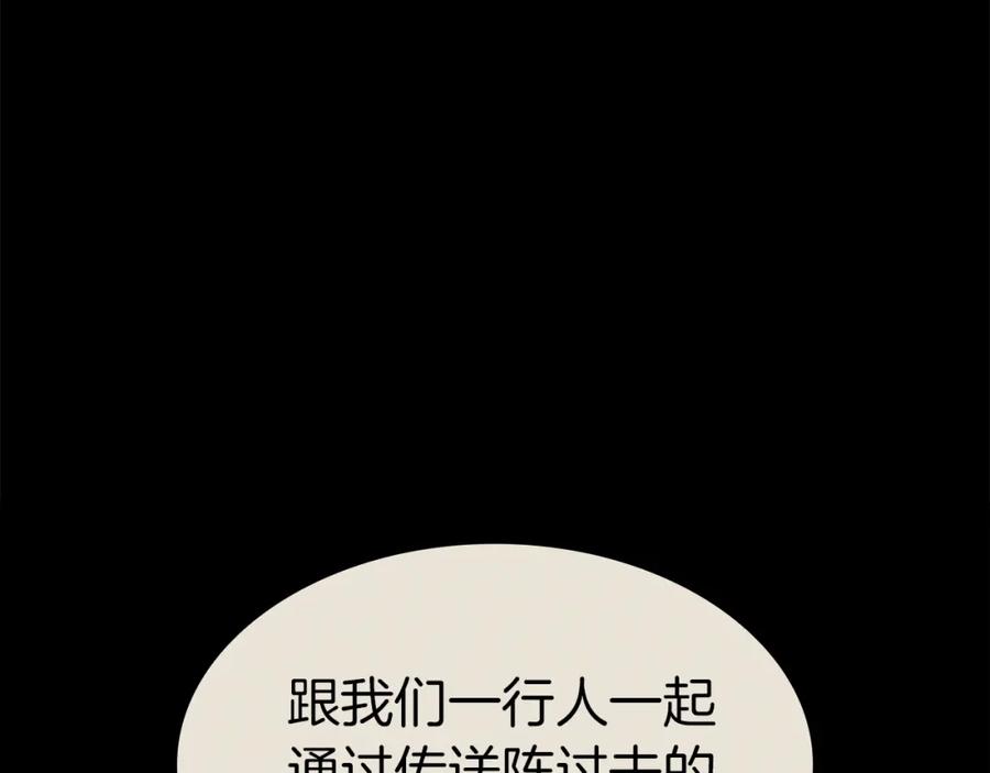 《灾难级英雄归来》第62话 远距离传送 第184页