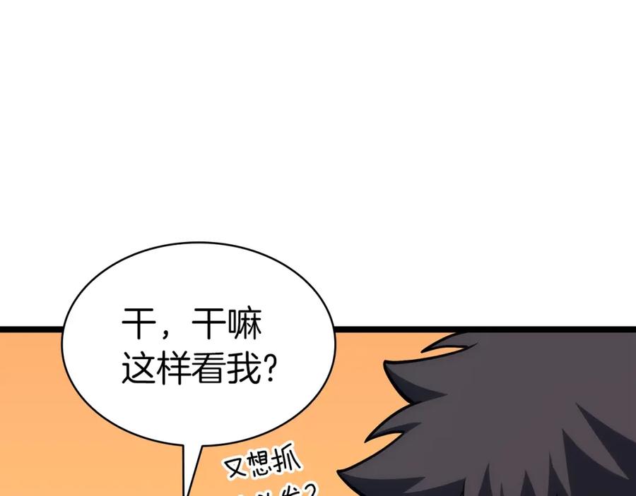 《灾难级英雄归来》第62话 远距离传送 第135页