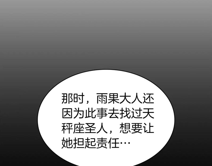 《灾难级英雄归来》第62话 远距离传送 第34页
