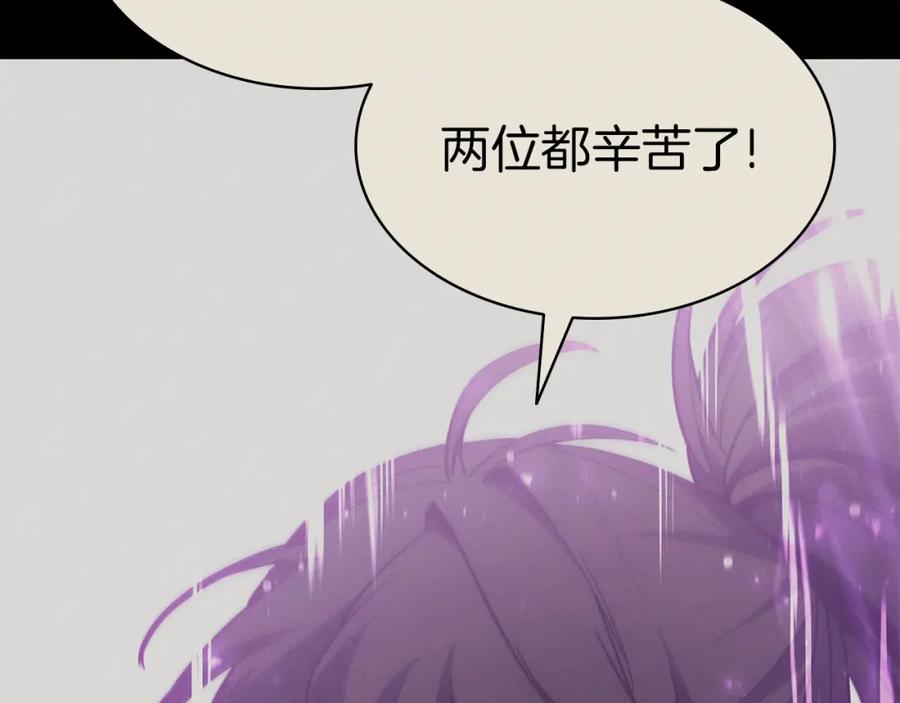 《灾难级英雄归来》第62话 远距离传送 第206页