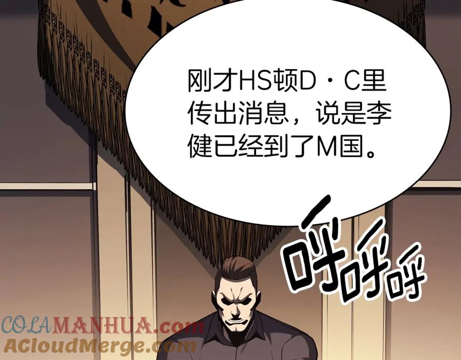 《灾难级英雄归来》第62话 远距离传送 第257页