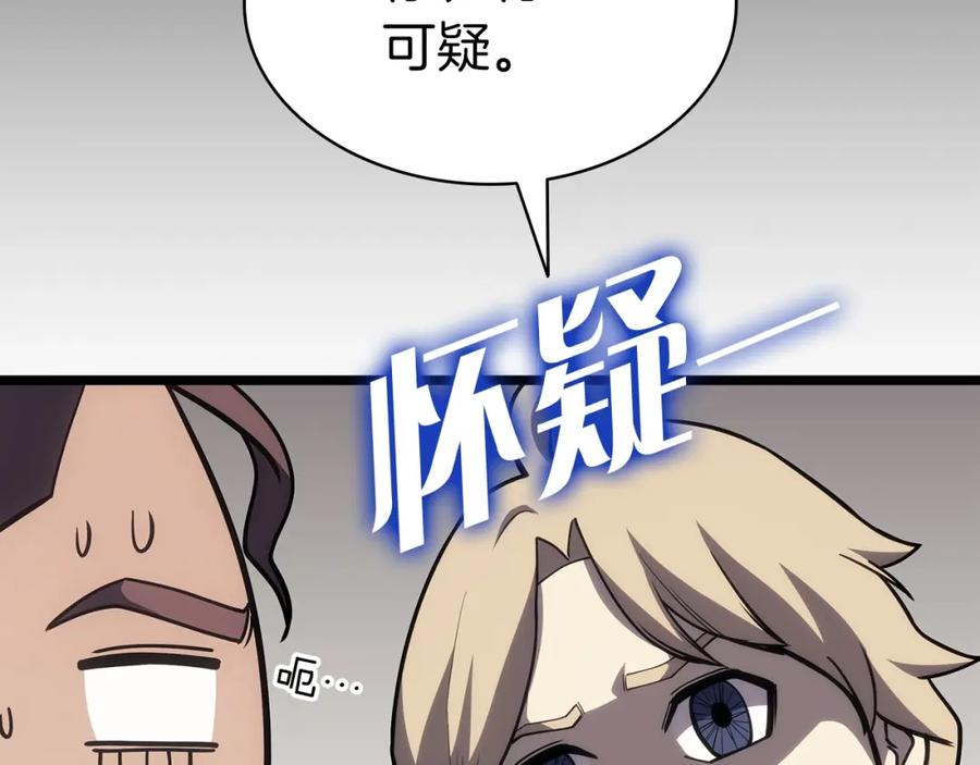 《灾难级英雄归来》第62话 远距离传送 第219页