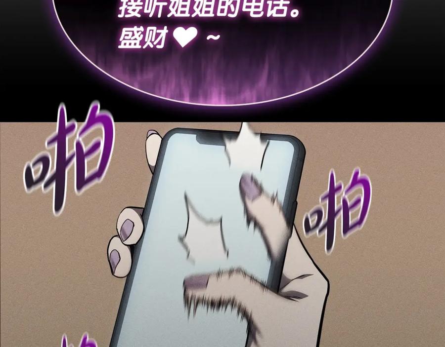 《灾难级英雄归来》第62话 远距离传送 第171页