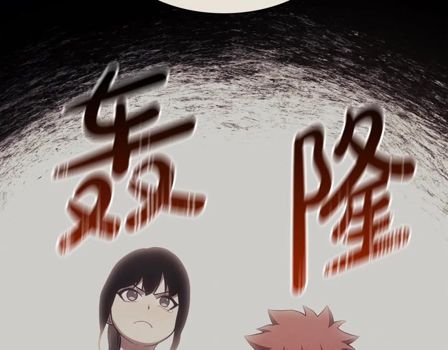《灾难级英雄归来》第62话 远距离传送 第96页