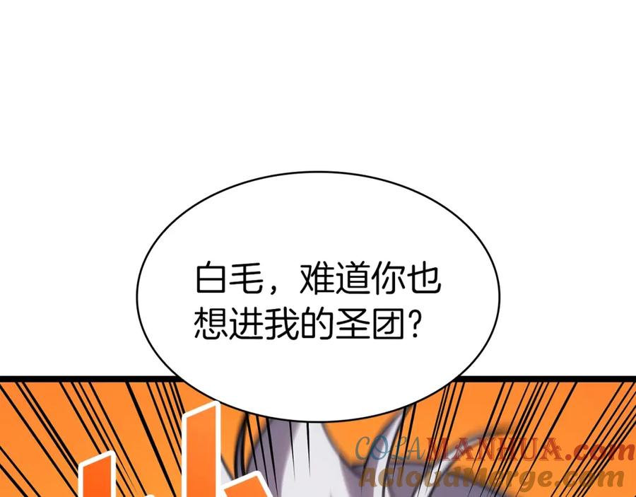 《灾难级英雄归来》第62话 远距离传送 第153页
