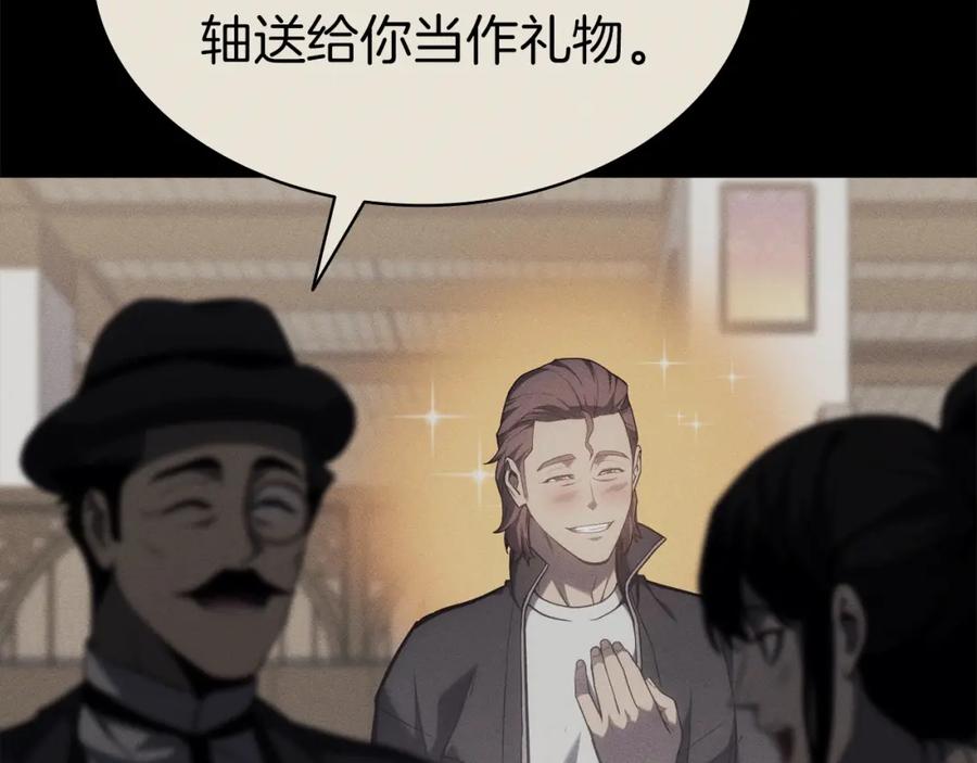 《灾难级英雄归来》第62话 远距离传送 第188页