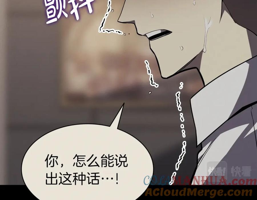 《灾难级英雄归来》第62话 远距离传送 第69页
