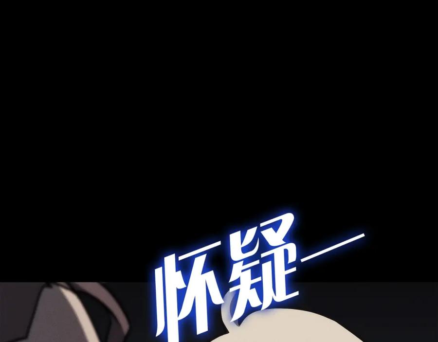 《灾难级英雄归来》第62话 远距离传送 第216页