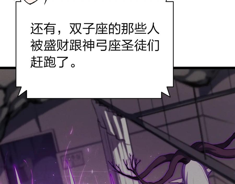 《灾难级英雄归来》第62话 远距离传送 第23页