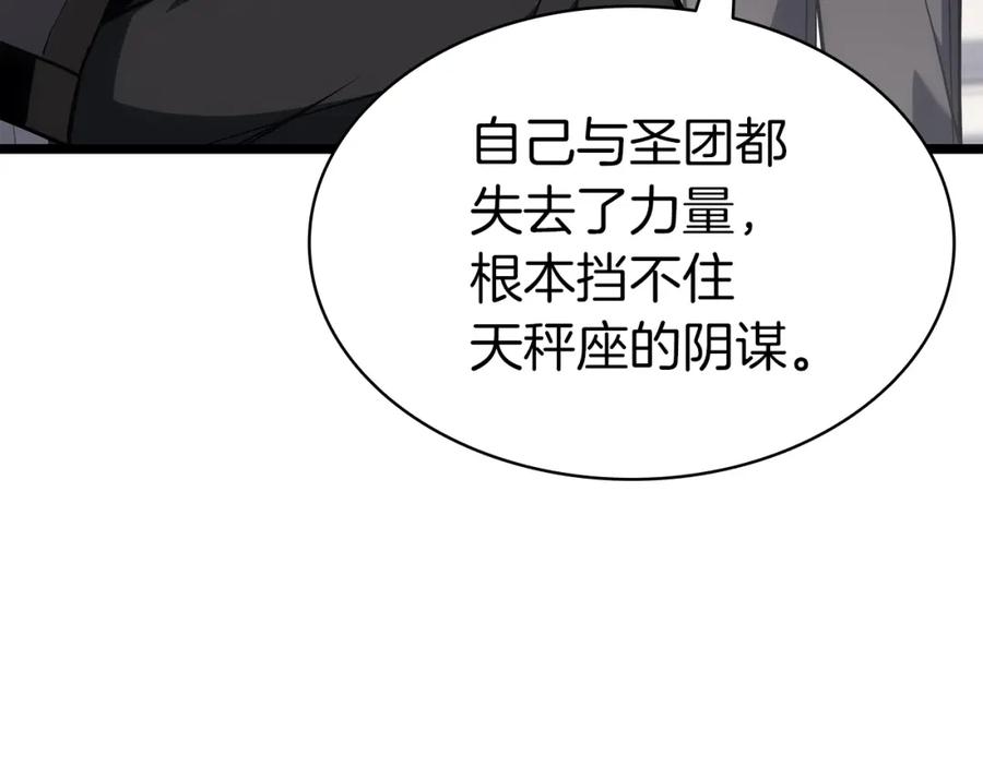 《灾难级英雄归来》第62话 远距离传送 第112页