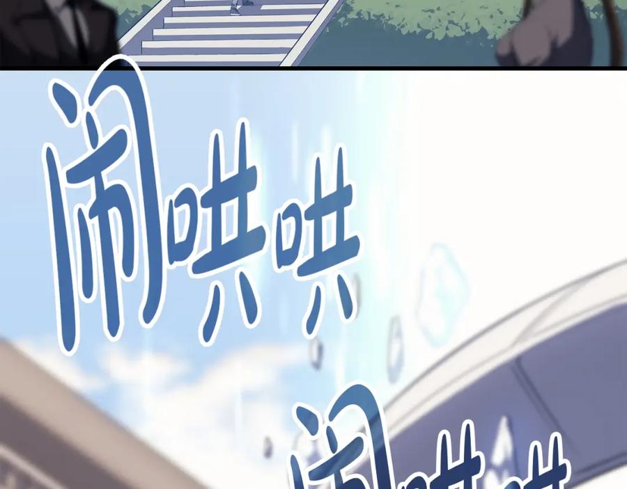 《灾难级英雄归来》第62话 远距离传送 第6页