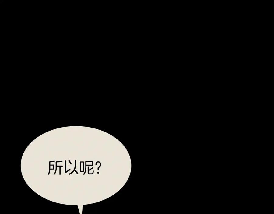 《灾难级英雄归来》第62话 远距离传送 第59页