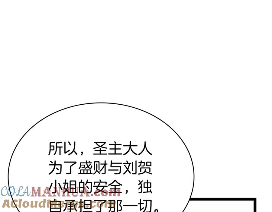 《灾难级英雄归来》第62话 远距离传送 第113页
