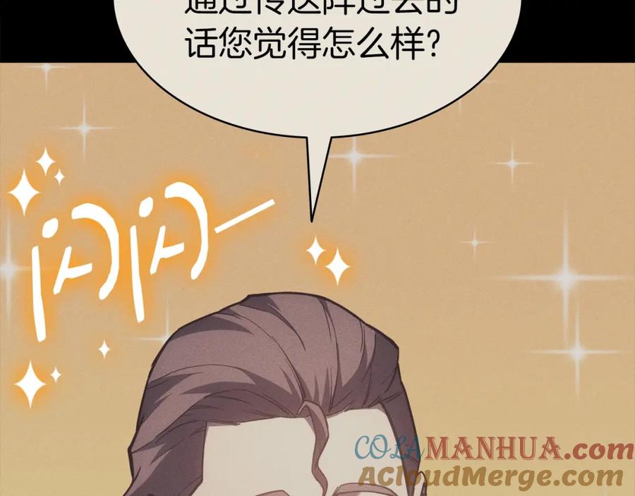 《灾难级英雄归来》第62话 远距离传送 第185页