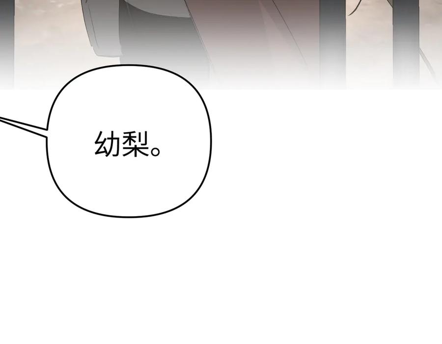 《恶之环》58-劫后余生 第240页