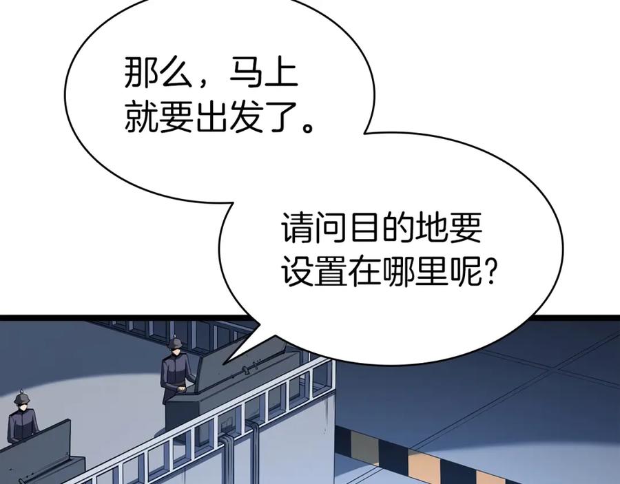 《灾难级英雄归来》第62话 远距离传送 第242页