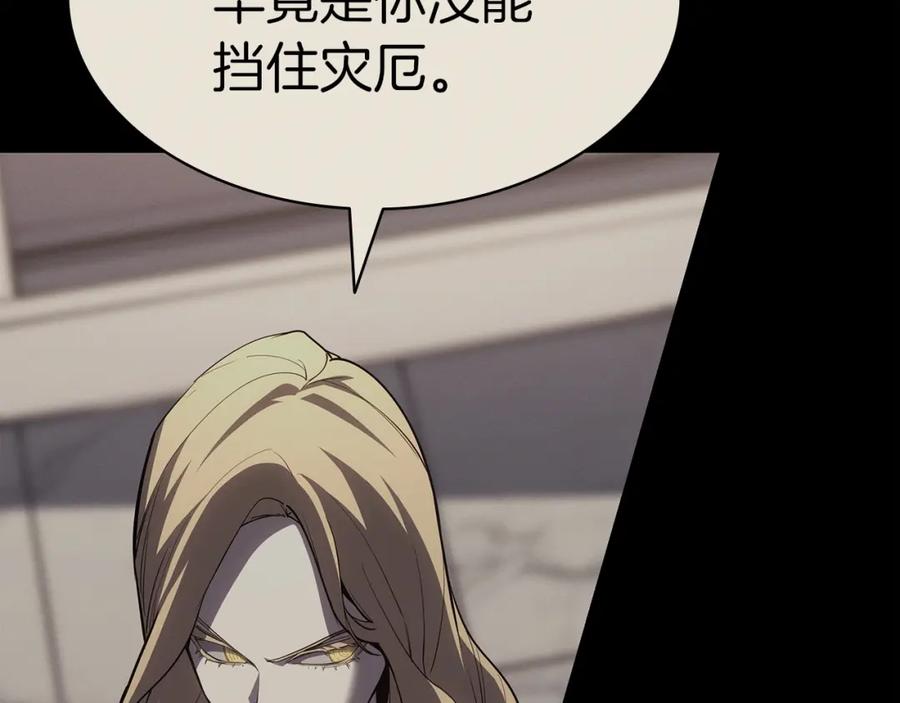 《灾难级英雄归来》第62话 远距离传送 第71页