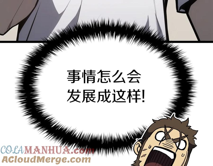 《灾难级英雄归来》第63话 火了 第17页