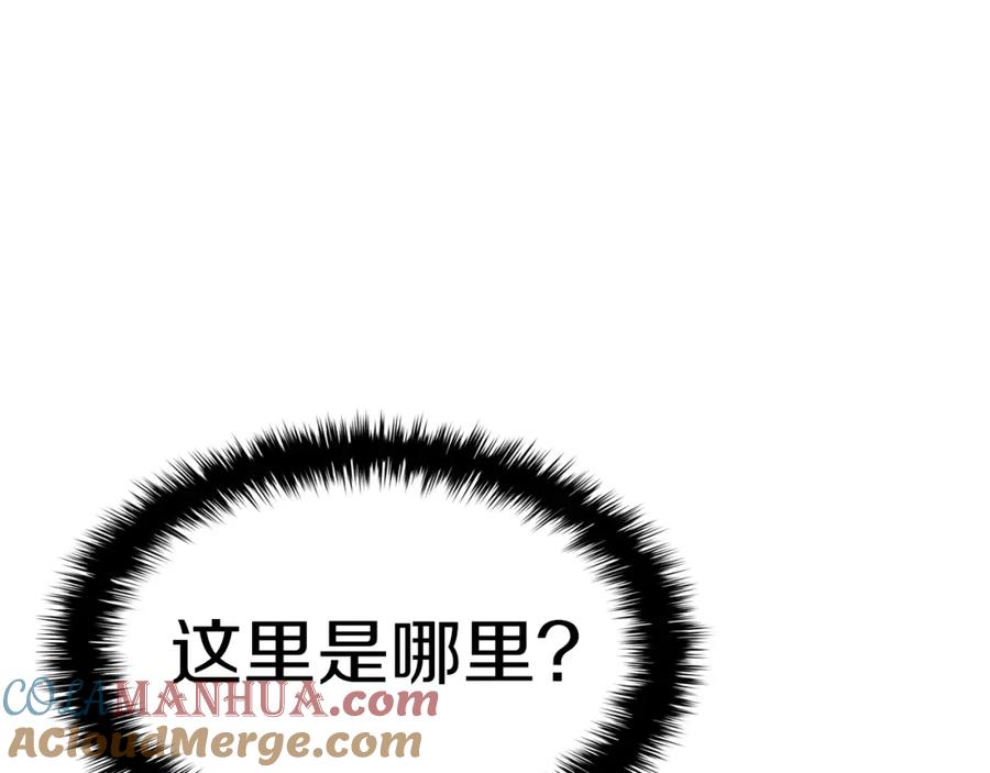 《灾难级英雄归来》第63话 火了 第9页