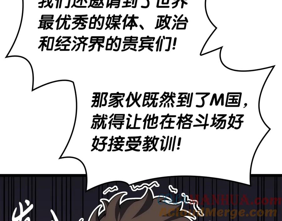 《灾难级英雄归来》第63话 火了 第113页