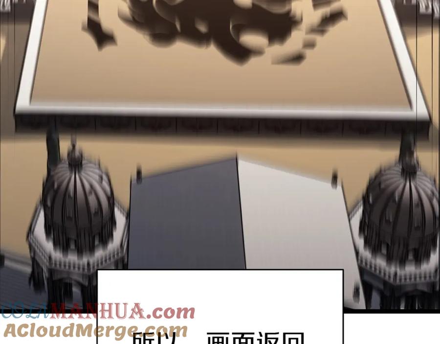 《灾难级英雄归来》第63话 火了 第125页