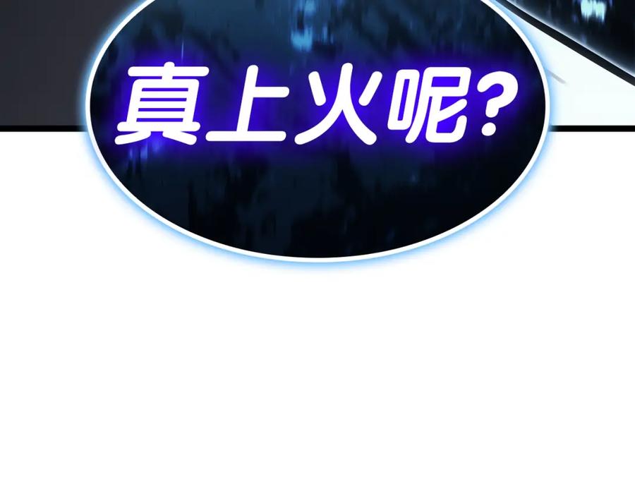 《灾难级英雄归来》第63话 火了 第288页