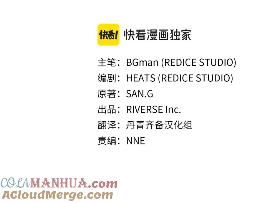 《灾难级英雄归来》第63话 火了 第21页