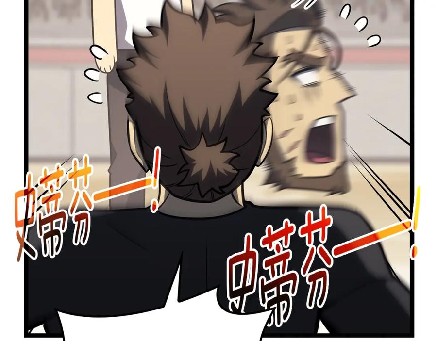 《灾难级英雄归来》第63话 火了 第280页