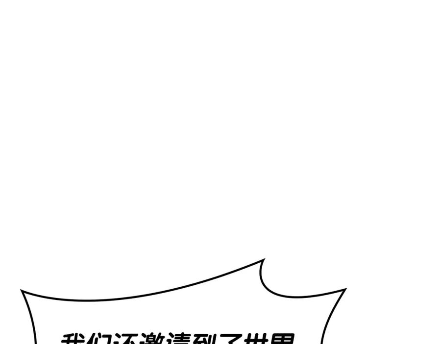 《灾难级英雄归来》第63话 火了 第112页