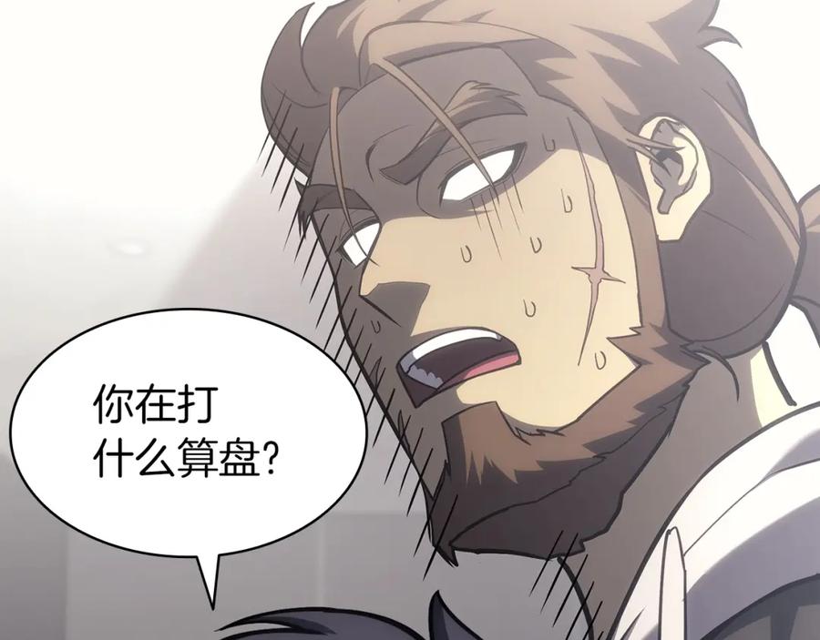 《灾难级英雄归来》第63话 火了 第171页