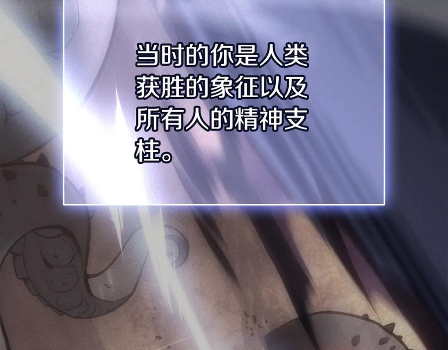 《灾难级英雄归来》第63话 火了 第182页