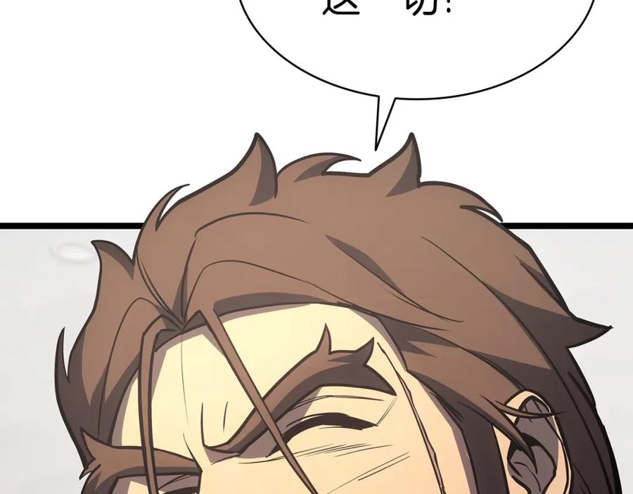《灾难级英雄归来》第63话 火了 第208页