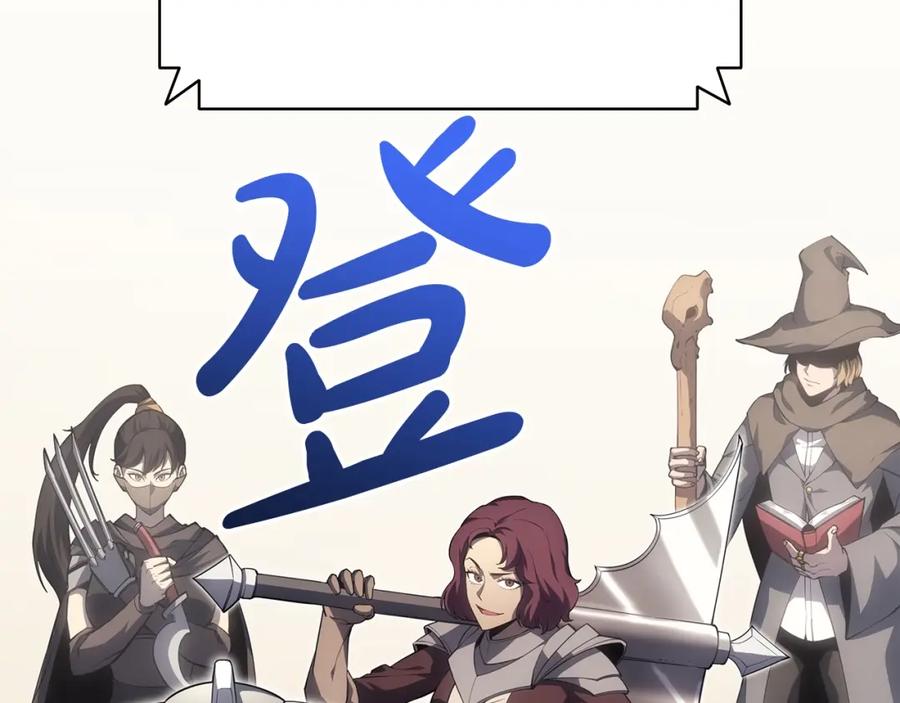《灾难级英雄归来》第63话 火了 第244页