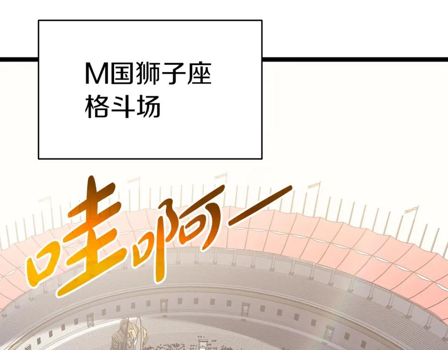 《灾难级英雄归来》第63话 火了 第2页