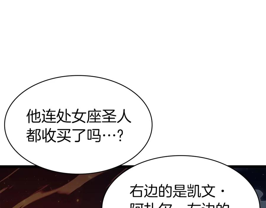 《灾难级英雄归来》第63话 火了 第50页