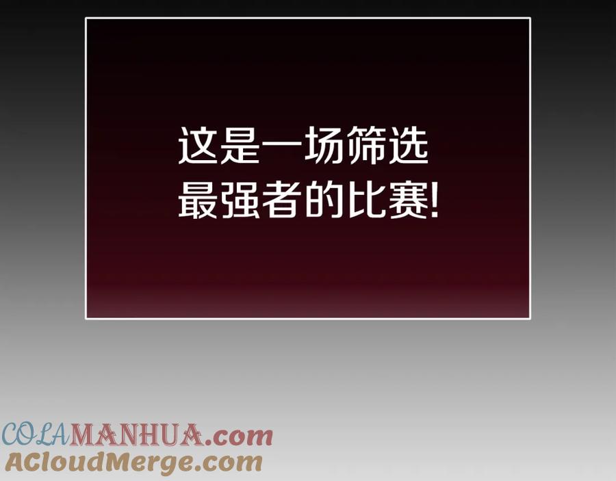 《灾难级英雄归来》第63话 火了 第77页