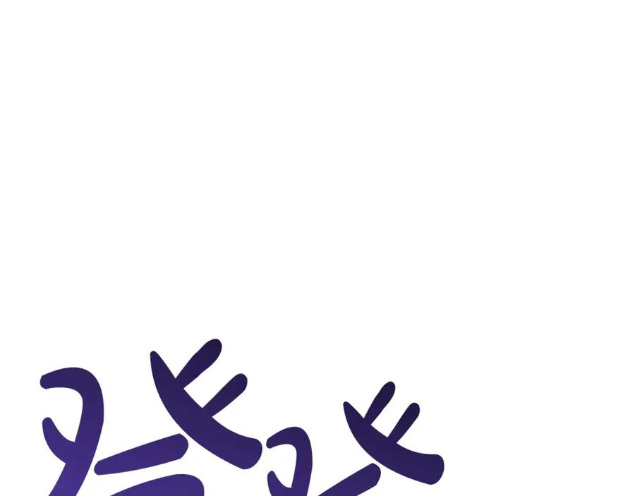 《灾难级英雄归来》第63话 火了 第160页