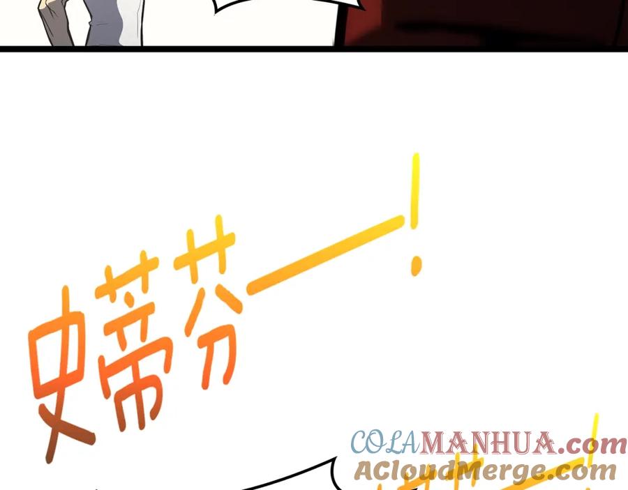 《灾难级英雄归来》第63话 火了 第277页