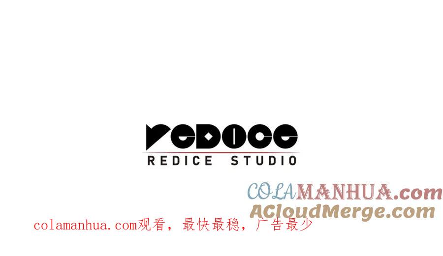 《灾难级英雄归来》第63话 火了 第293页