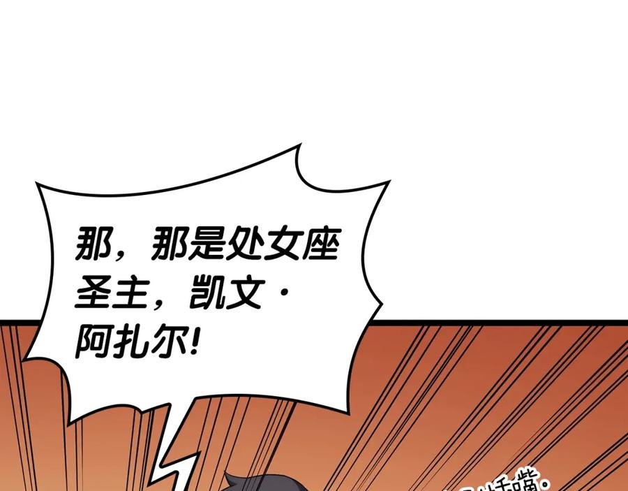 《灾难级英雄归来》第63话 火了 第47页