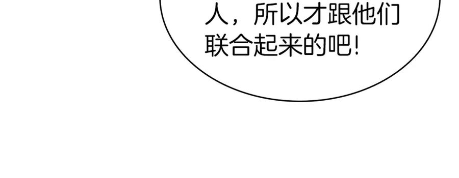 《灾难级英雄归来》第63话 火了 第54页