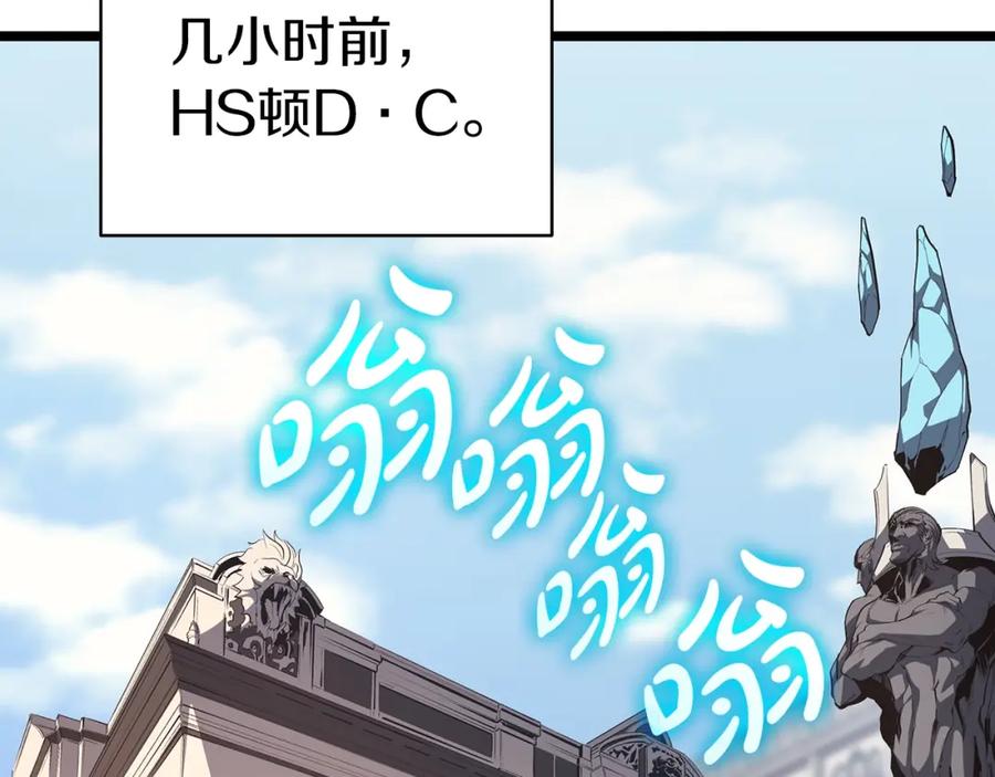 《灾难级英雄归来》第63话 火了 第24页